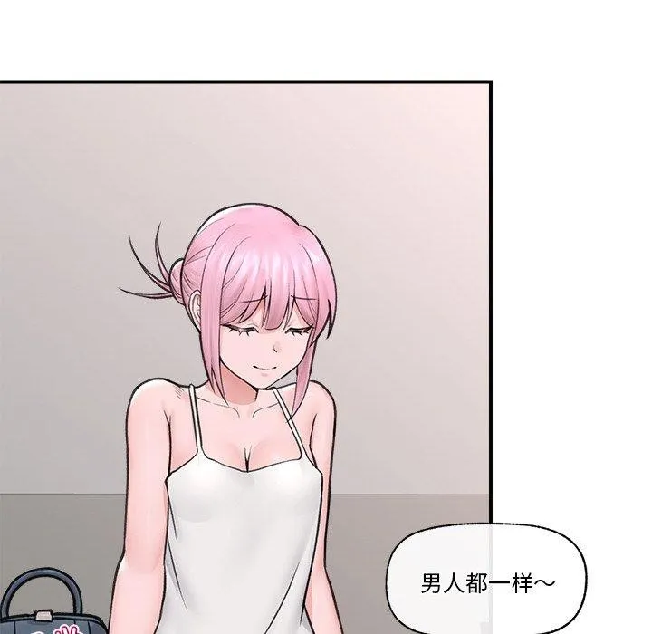 催眠手机 - 第8話 - page 114