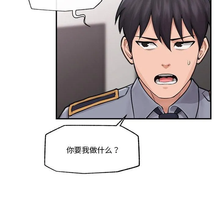 催眠手机 - 第8話 - page 116