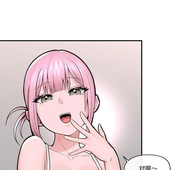 催眠手机 - 第8話 - page 117