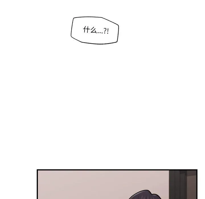 催眠手机 - 第8話 - page 122