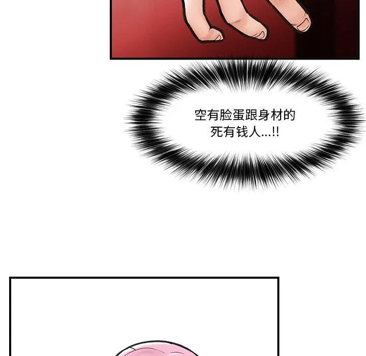 催眠手机 - 第8話 - page 125