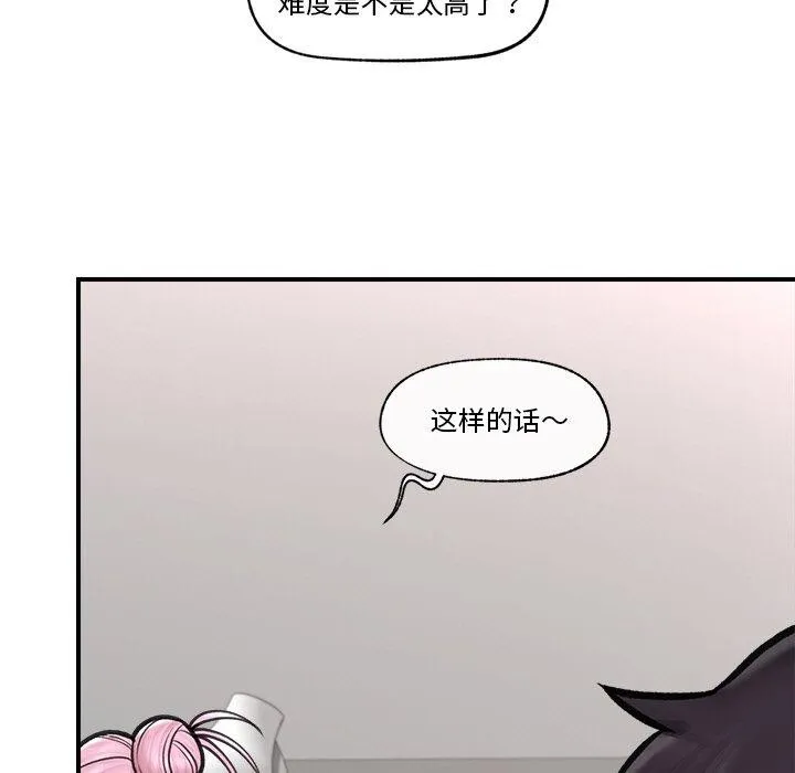 催眠手机 - 第8話 - page 127