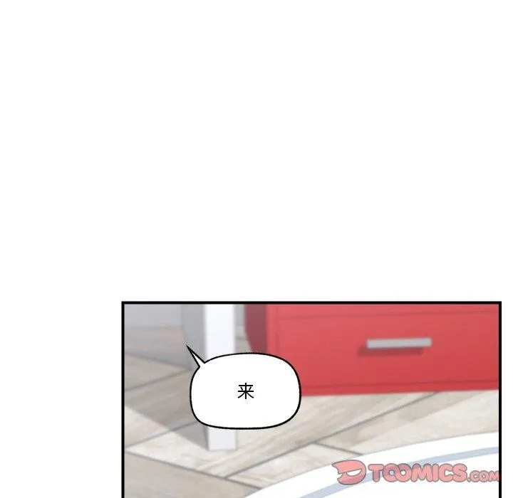 催眠手机 - 第8話 - page 129