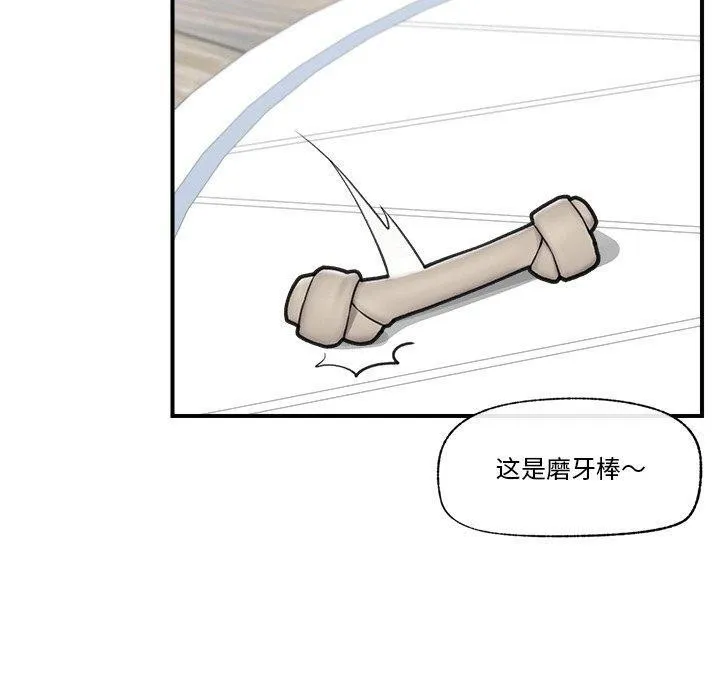 催眠手机 - 第8話 - page 130