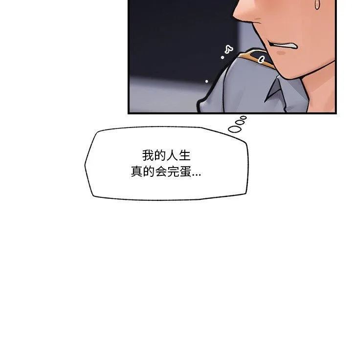 催眠手机 - 第8話 - page 136