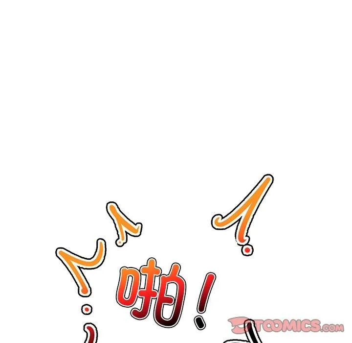 催眠手机 - 第8話 - page 138