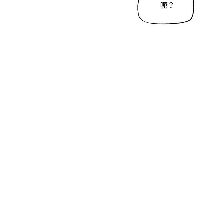 催眠手机 - 第8話 - page 141