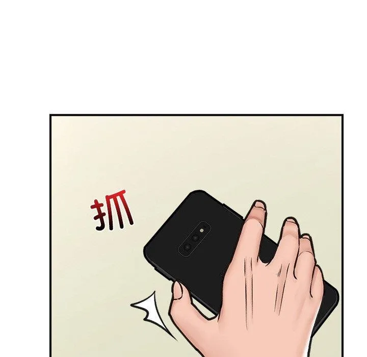 催眠手机 - 第8話 - page 145