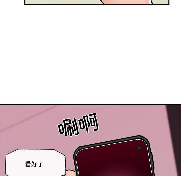 催眠手机 - 第8話 - page 146