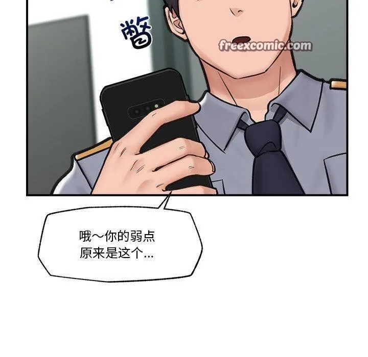 催眠手机 - 第8話 - page 150