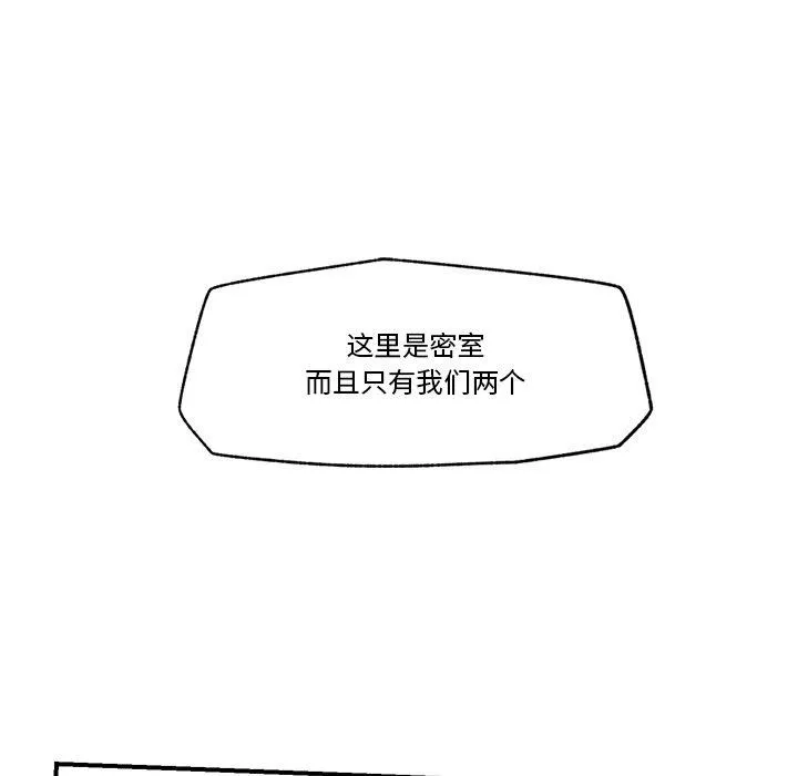 催眠手机 - 第8話 - page 154
