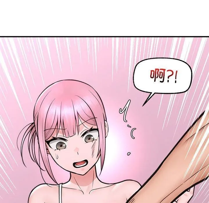 催眠手机 - 第8話 - page 160
