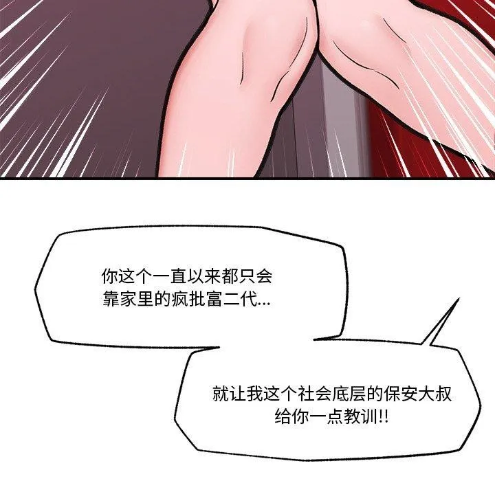 催眠手机 - 第8話 - page 162