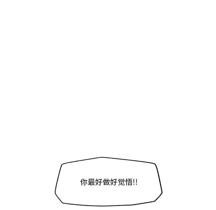 催眠手机 - 第8話 - page 163