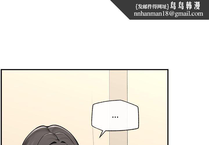 催眠手机 - 第56話 - page 1