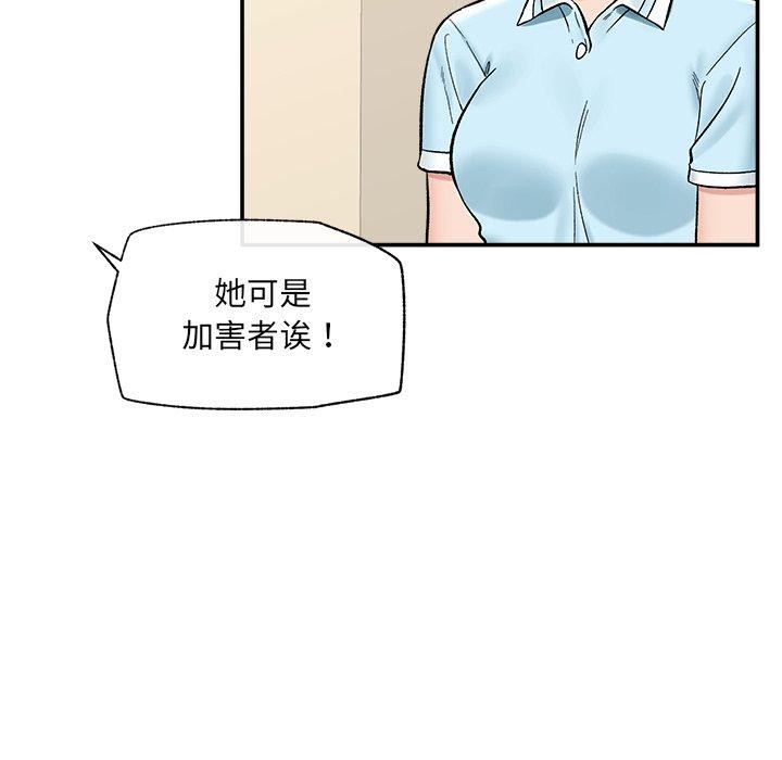 催眠手机 - 第56話 - page 5
