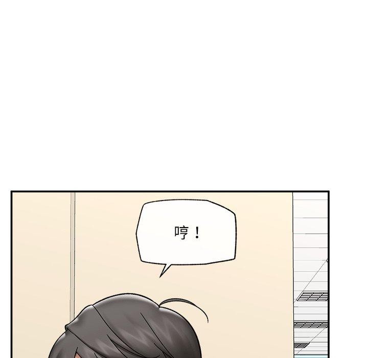 催眠手机 - 第56話 - page 8