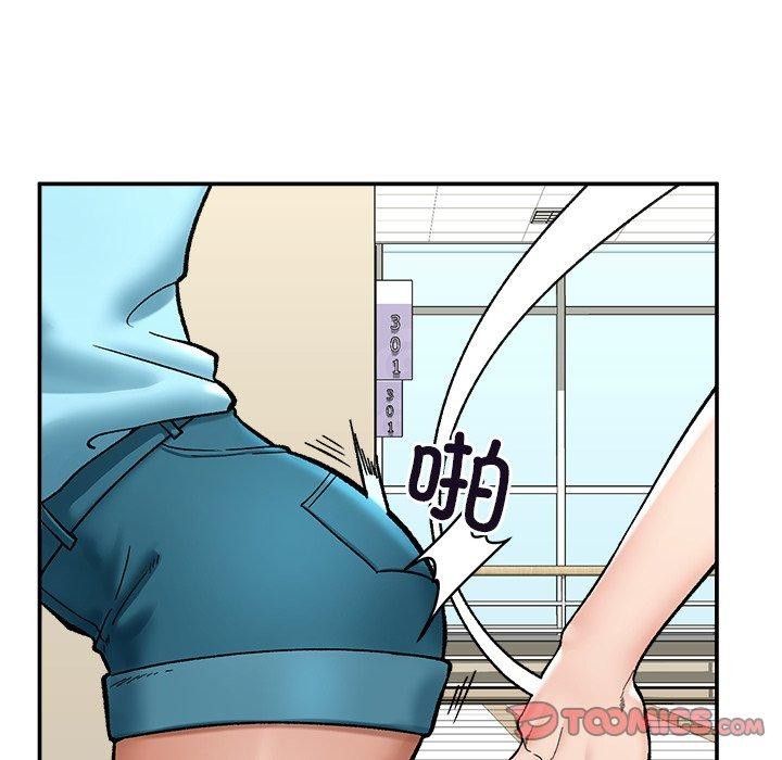 催眠手机 - 第56話 - page 12