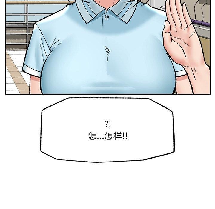 催眠手机 - 第56話 - page 15