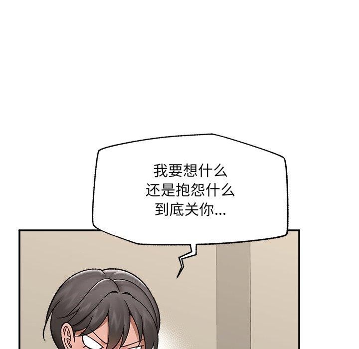 催眠手机 - 第56話 - page 16