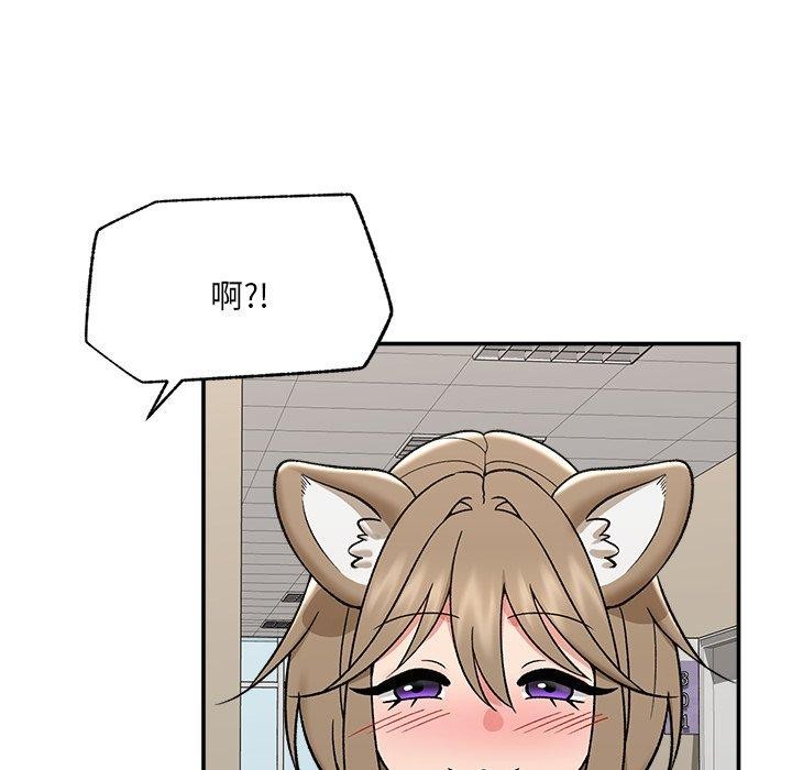 催眠手机 - 第56話 - page 18