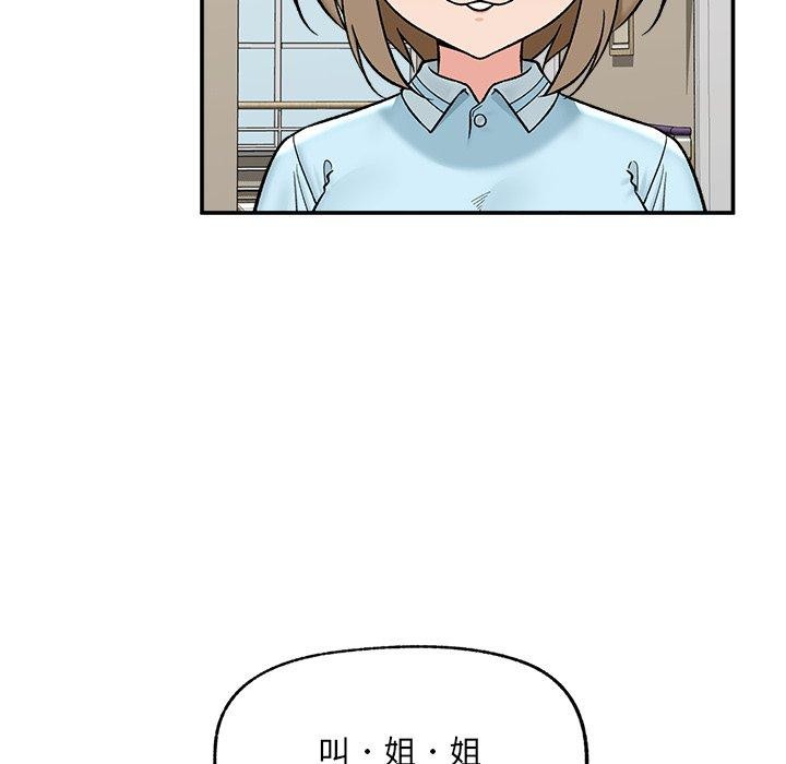 催眠手机 - 第56話 - page 19