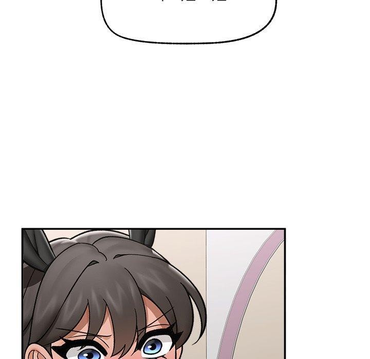 催眠手机 - 第56話 - page 20