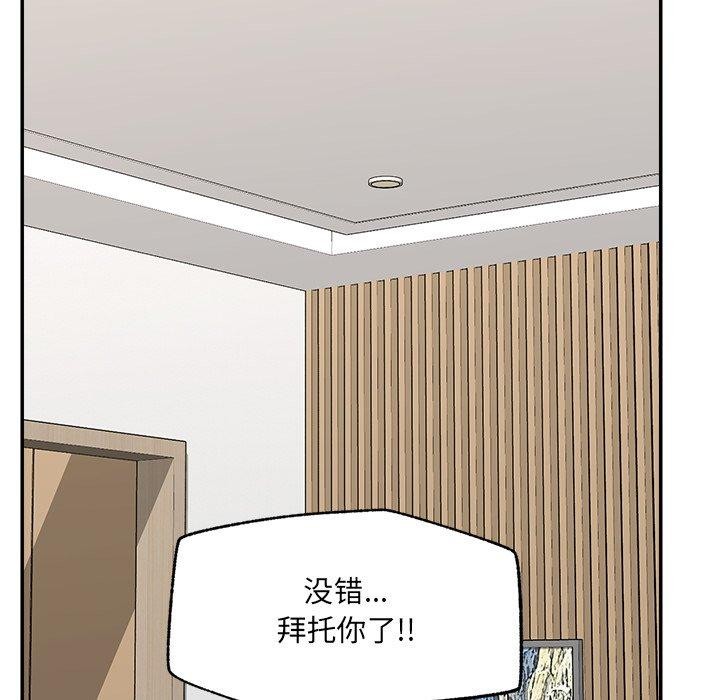 催眠手机 - 第56話 - page 32