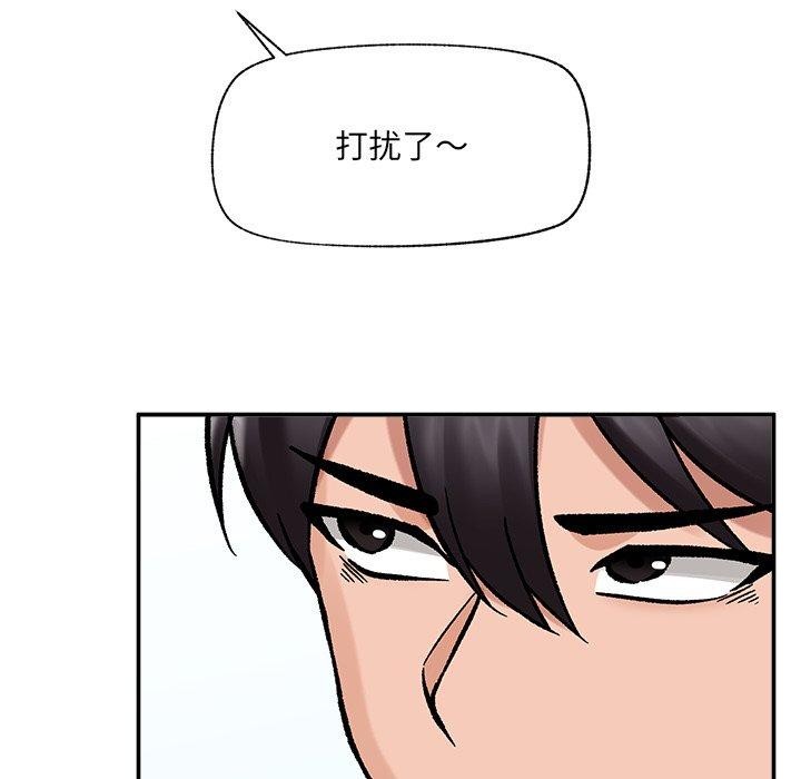 催眠手机 - 第56話 - page 43