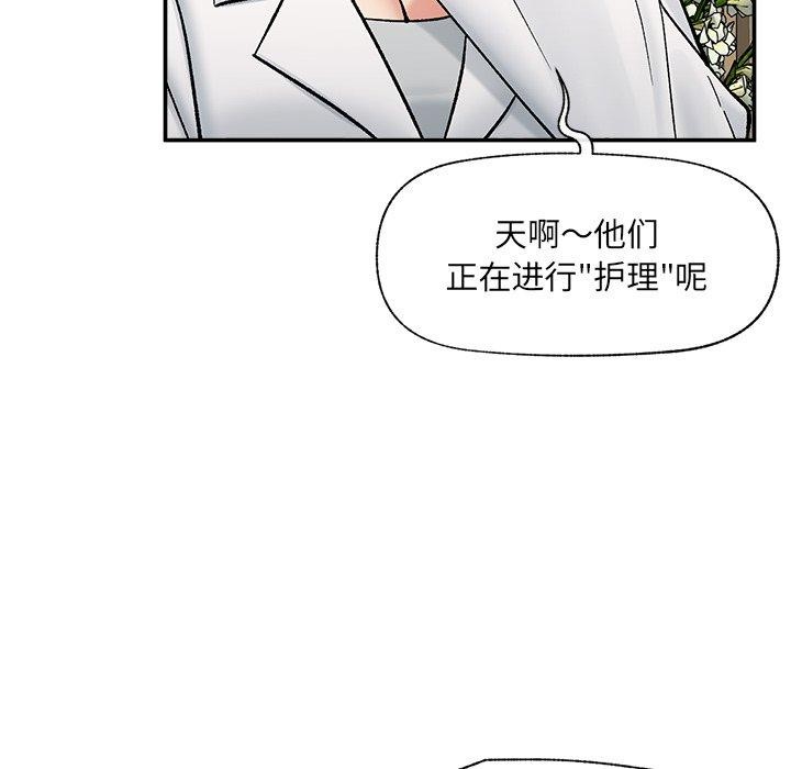 催眠手机 - 第56話 - page 49