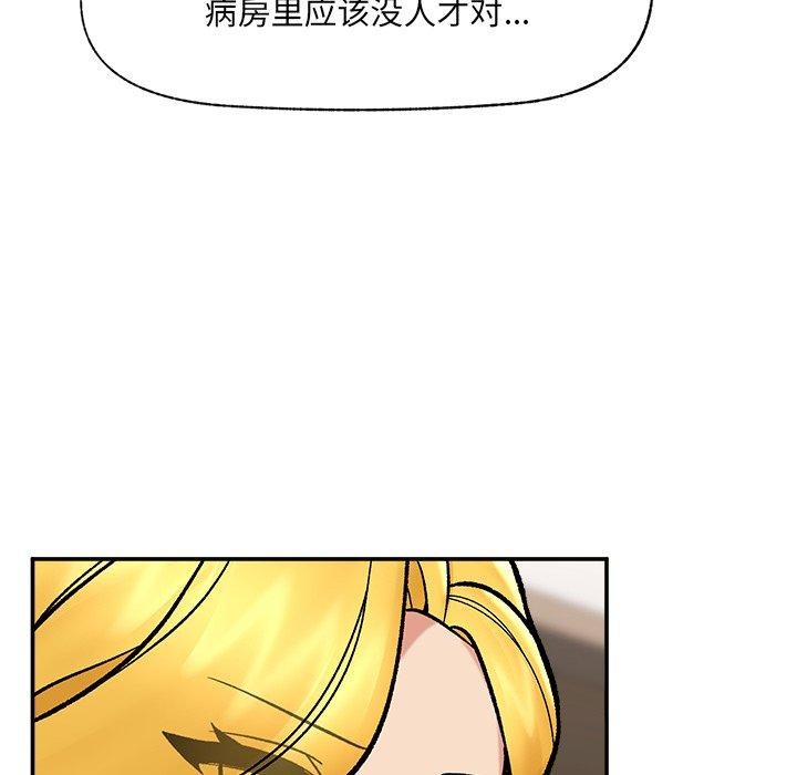 催眠手机 - 第56話 - page 53