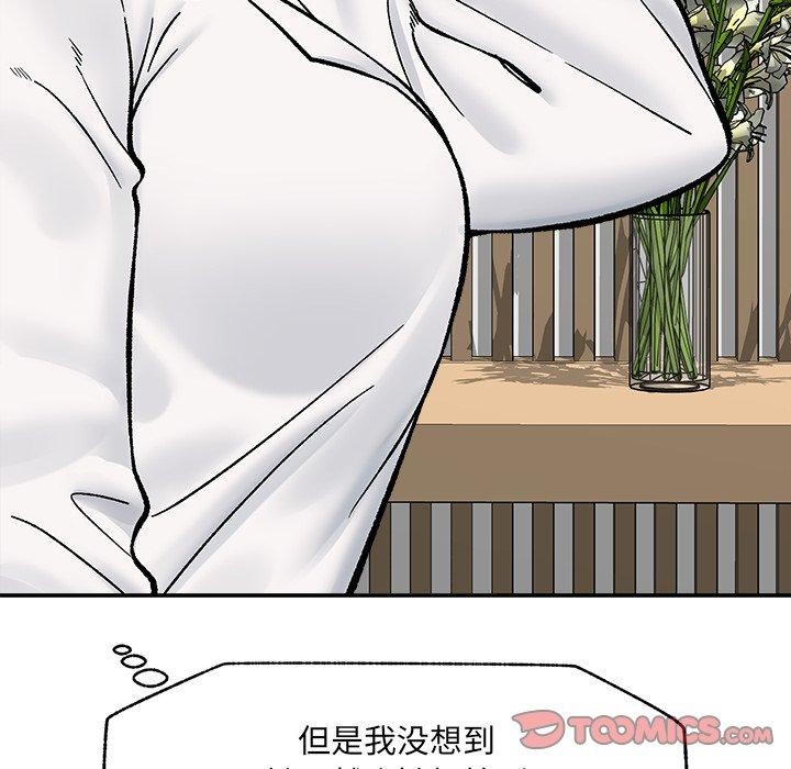 催眠手机 - 第56話 - page 57