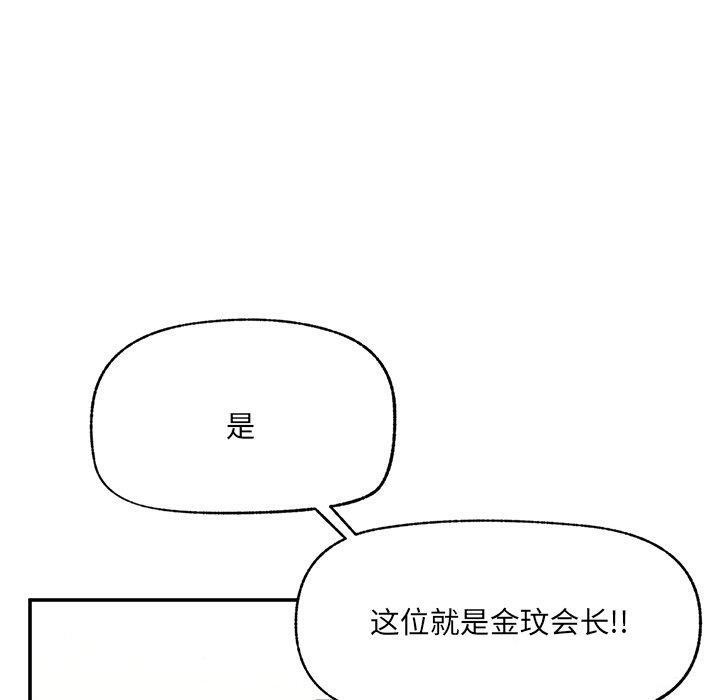催眠手机 - 第56話 - page 60