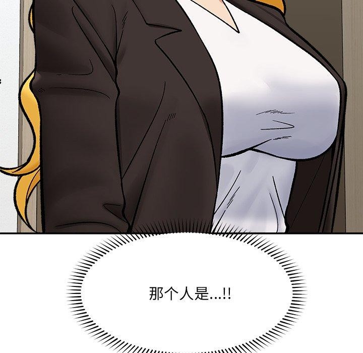 催眠手机 - 第56話 - page 64