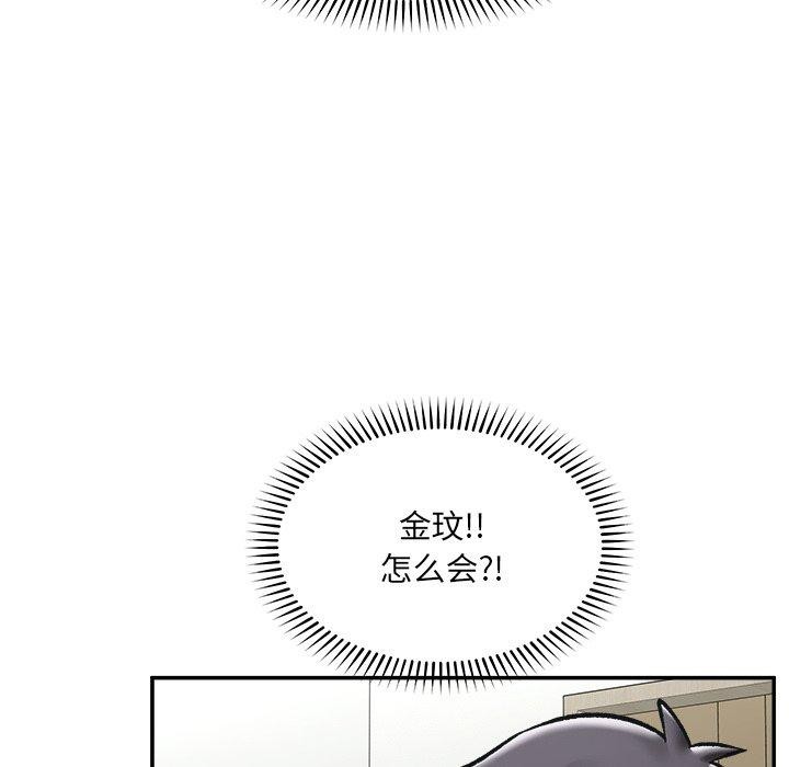 催眠手机 - 第56話 - page 65