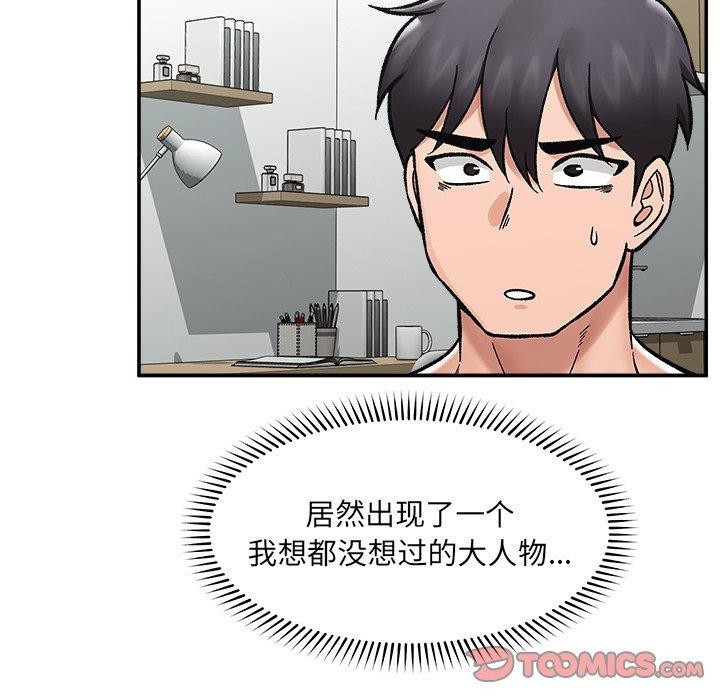 催眠手机 - 第56話 - page 66