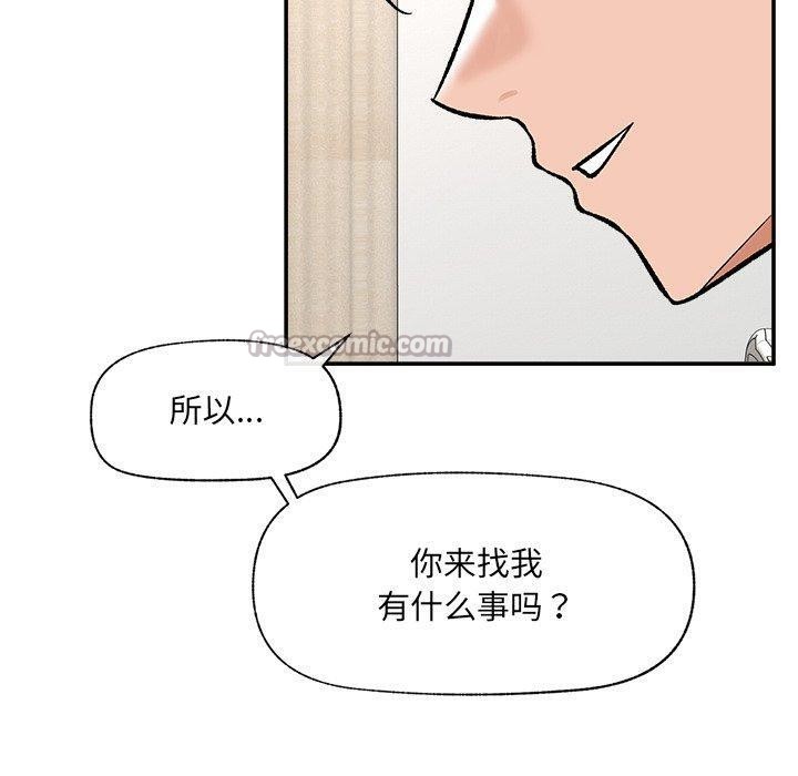 催眠手机 - 第56話 - page 70