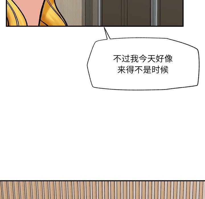 催眠手机 - 第56話 - page 74