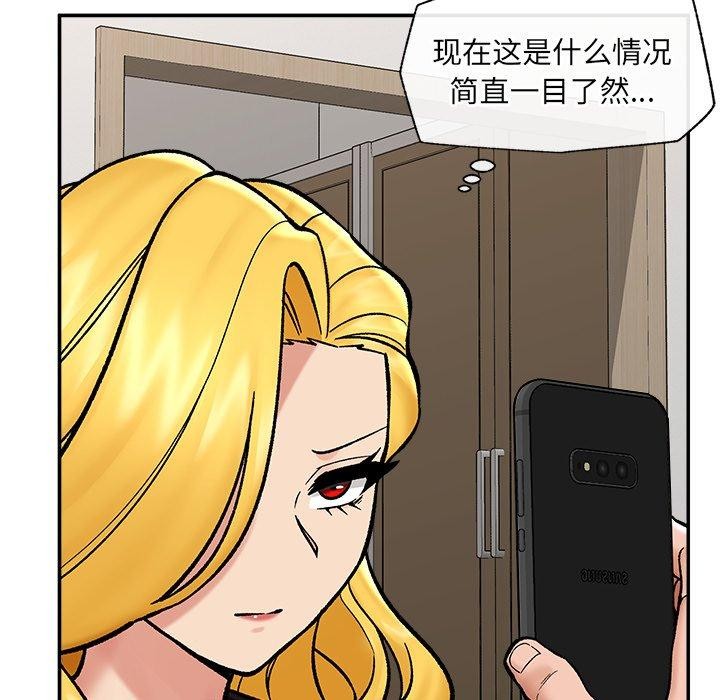 催眠手机 - 第56話 - page 78