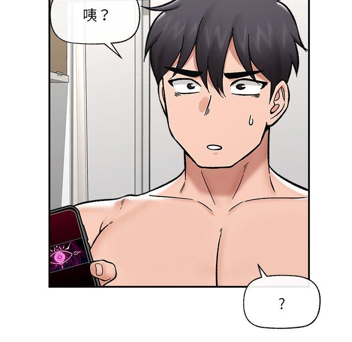催眠手机 - 第56話 - page 91