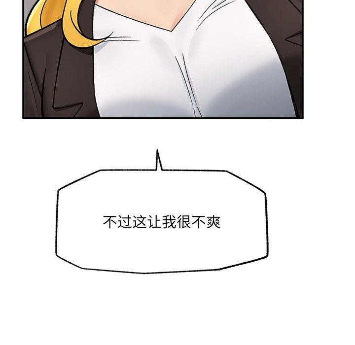 催眠手机 - 第56話 - page 94
