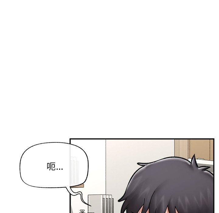 催眠手机 - 第56話 - page 95