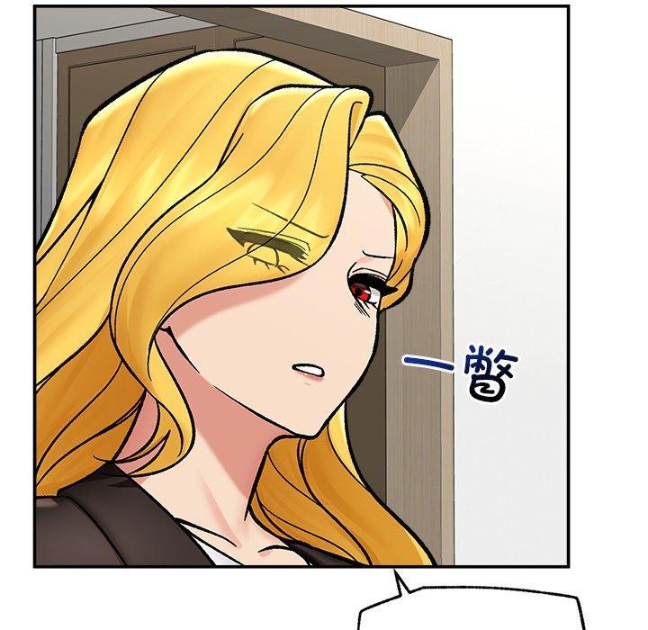 催眠手机 - 第56話 - page 99