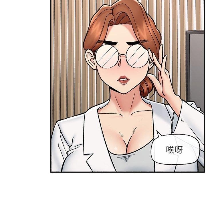 催眠手机 - 第56話 - page 101