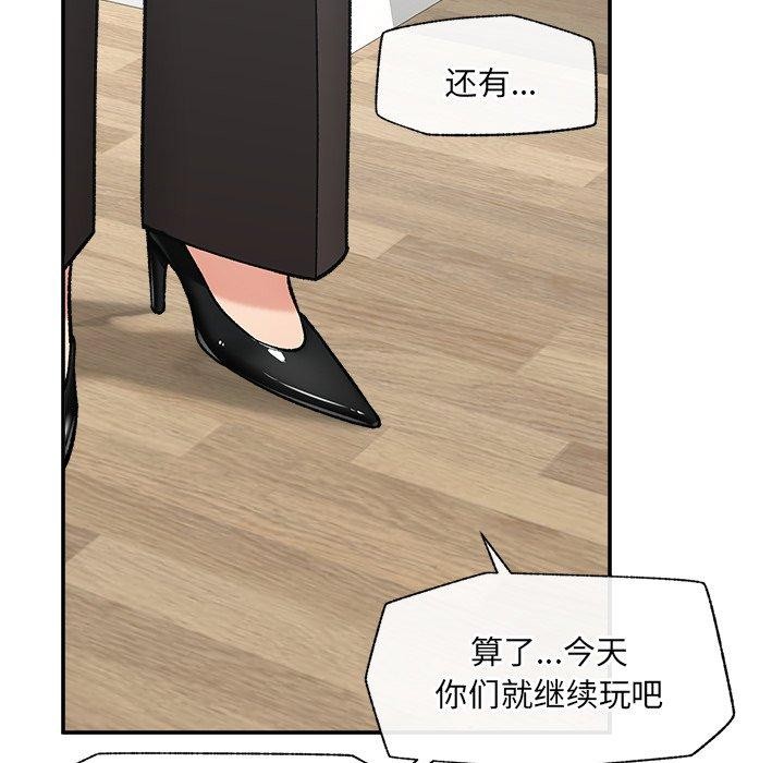 催眠手机 - 第56話 - page 103