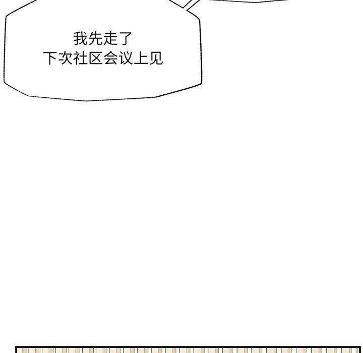 催眠手机 - 第56話 - page 104
