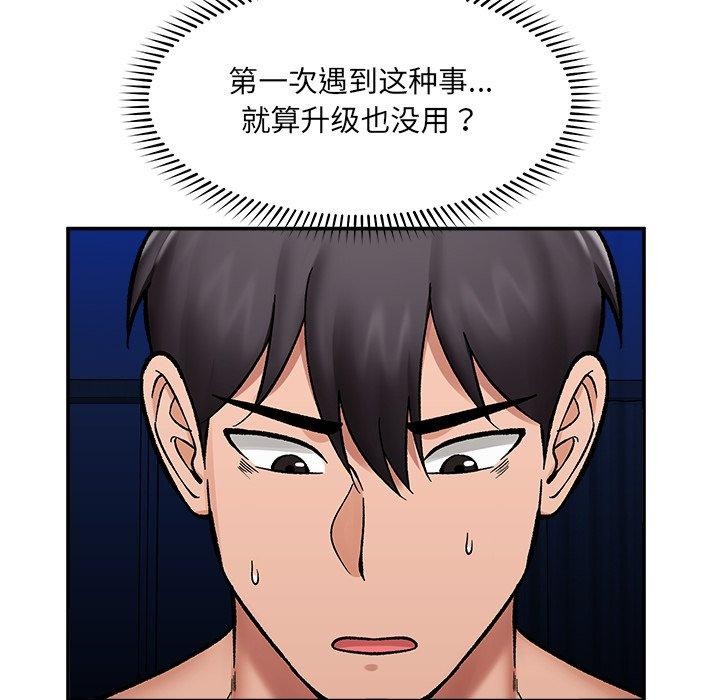 催眠手机 - 第56話 - page 115