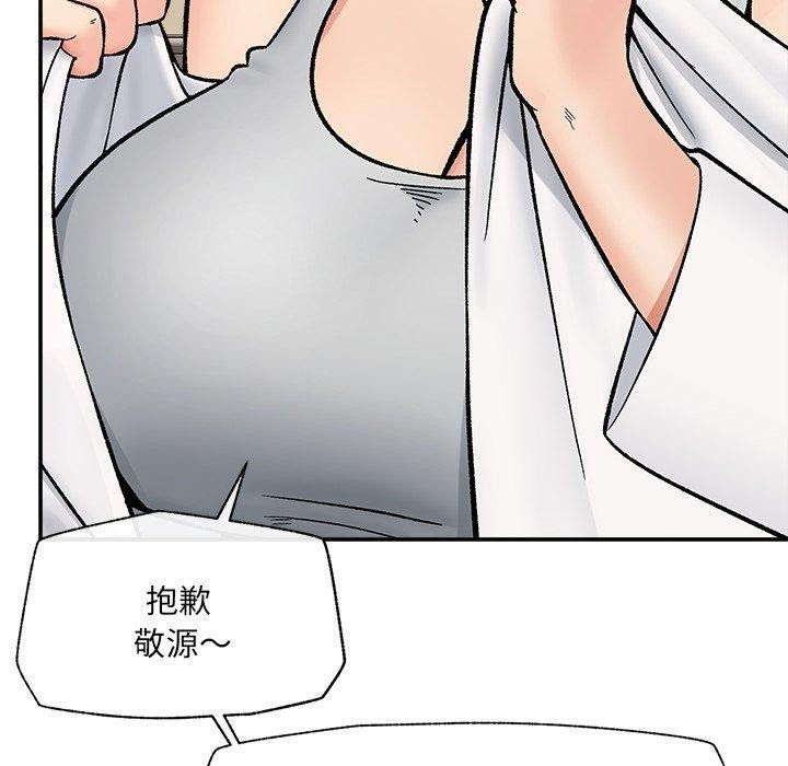 催眠手机 - 第56話 - page 122