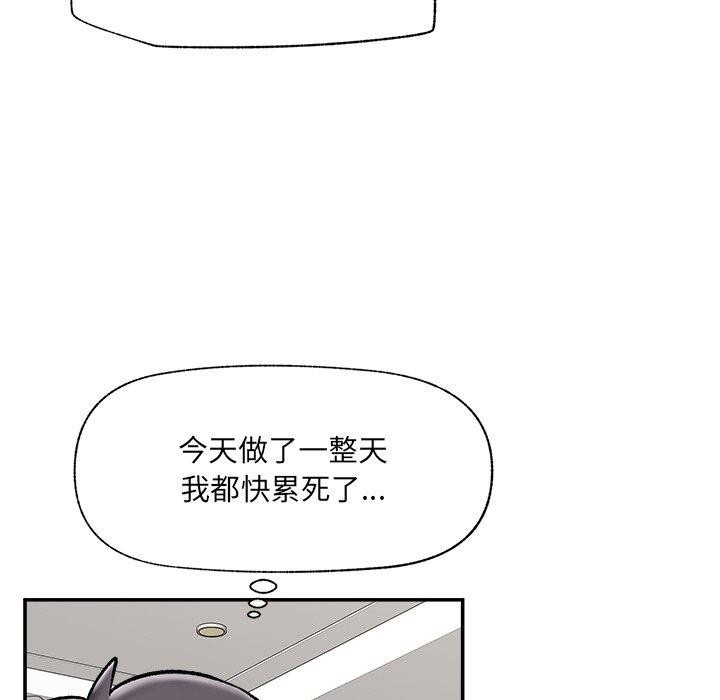 催眠手机 - 第56話 - page 125