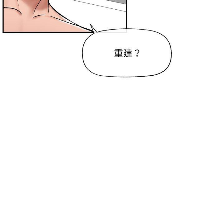 催眠手机 - 第56話 - page 142